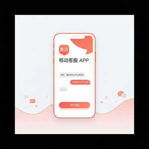 美洽在线客服系统材料科学案例